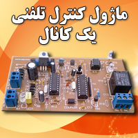تله سوییچ دو منظوره