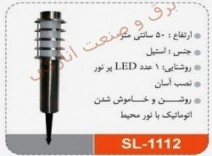 چراغ چمني (باغچه ای) خورشيدي