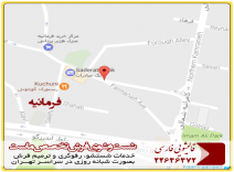 قالیشویی در محدوده فرمانیه