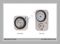 تایمر 24 ساعته دوشاخه ای