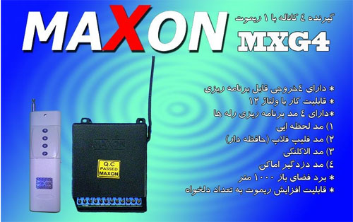 4رله برد بالا MXG4