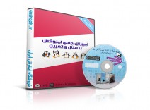 اموزش لینوکس با مثال و تمرین 