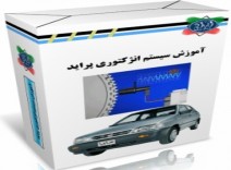 با پراید در راه نمانید(اریجینال)