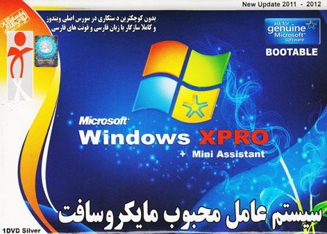 WINDOWS XP RO +MINI ASSISTANT - پاسارگاد