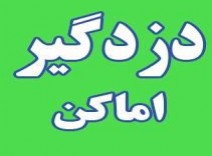 دزدگیر اماکن با تلفن کننده سیم کارت خور