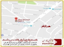 قالیشویی در محدوده هنگام