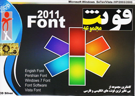 FONT2011 - پاسارگاد