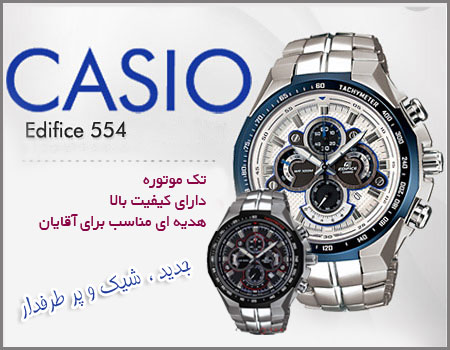 ساعت کاسیو Casio EF-554