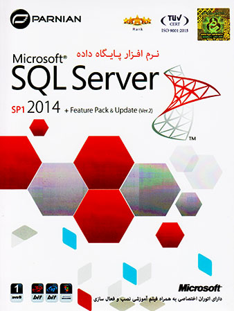 SQL SERVER 2014 SP1 -پرنیان