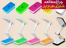 چراغ مطالعه شارژی ال ای دی طرح اپل