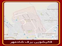 قالیشویی محدوده ولنجک 02126201070