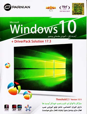 WINDOWS 10+DRIVER PACK SOLUTION 17.3-پرنیان