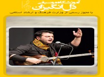 آنارام زهرایی