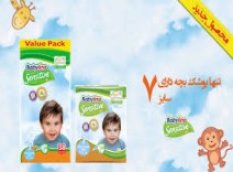 پوشک بی بی لینو سن سیتیو ( ضد حساسیت ) سایز هفت 7 نرمال