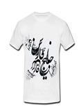 پیراهن با نوشته خلیج فارس