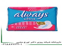 نوار بهداشتی بزرگ