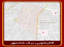 قالیشویی محدوده شهرآرا 02188600078