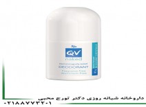 دئودورانت و ضد عرق کیو-وی