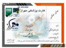 تا 50 درصد هزینه های درمانتان را کاهش دهید