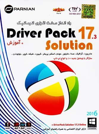DRIVER PACK SOLUTION 17.3-پرنیان
