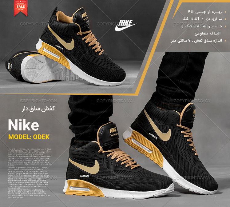 کفش ساق دار Nike مدل Odek(مشکی)