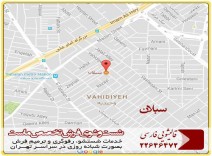 قالیشویی در محدوده سبلان