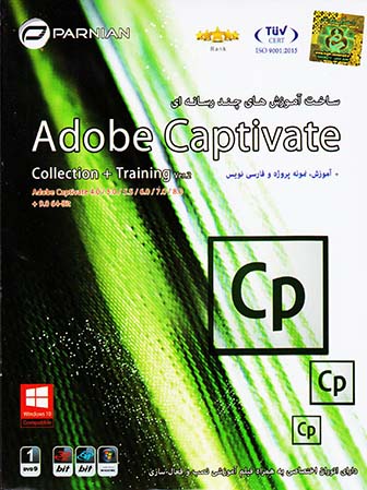 ADOBE CAPTIVATE COLLECTION + TRAINING VER.2-پرنیان