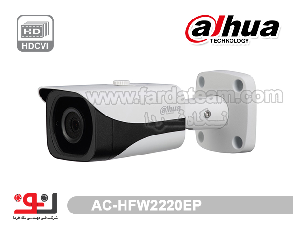دوربین بولت 2.4 مگاپیکسل HDCVI DAHUA داهوا HAC-HFW2220EP