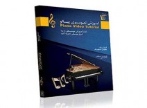 آموزش پيانو