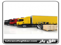 حمل بار و اثاثیه در تهران