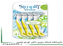 خودتراش 3 تیغه ونوس Razor x4