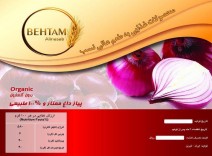 پیاز داغ ممتاز - ارگانیک