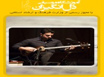 آنارام زهرایی