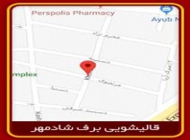 قالیشویی محدوده مرتضوی 02166554202
