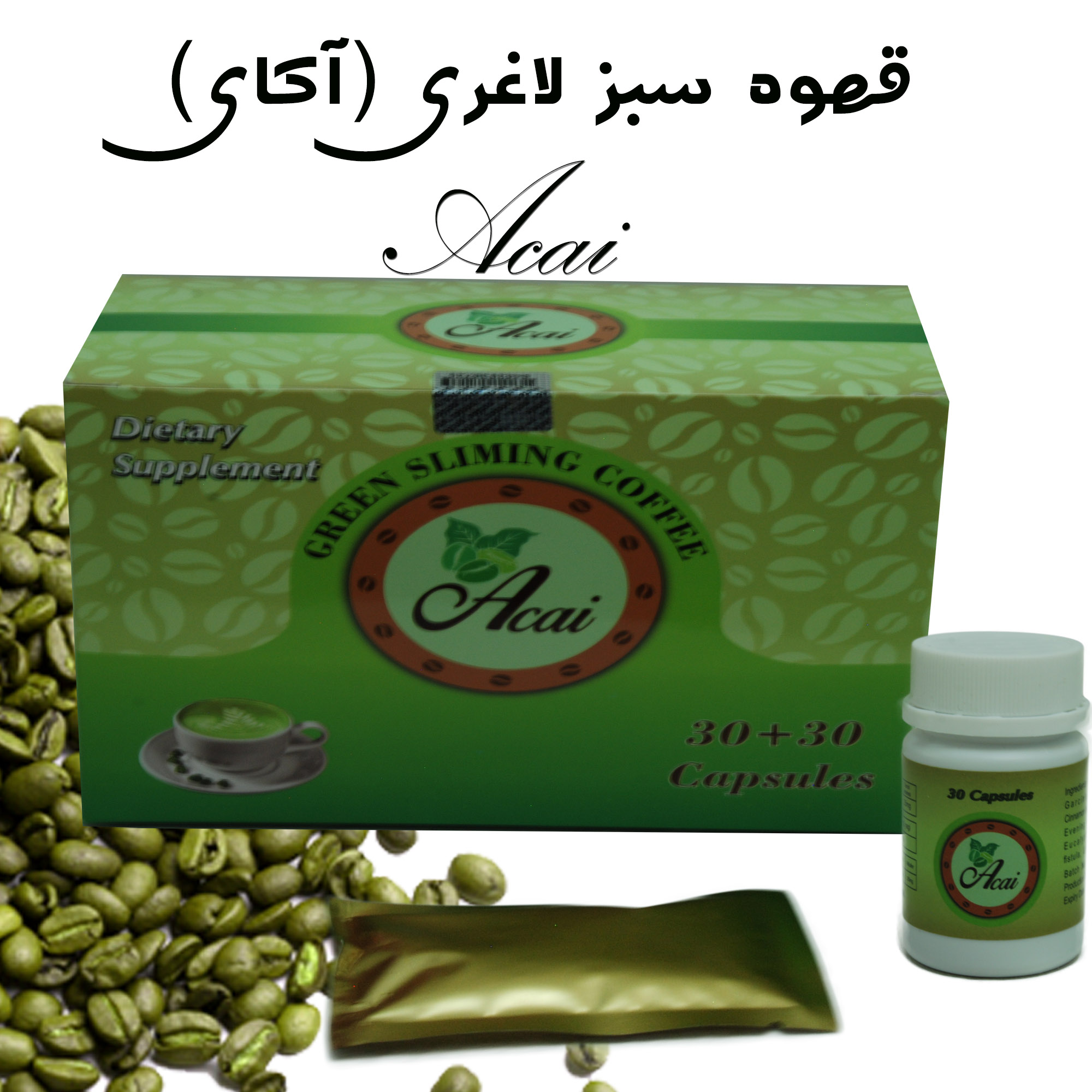 قهوه سبز لاغری آکای محصول برزیل