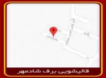 قالیشویی محدوده محسنی 02126201070