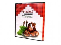 زعفرون