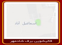 قالیشویی محدوده اسماعیل آباد 02166554202