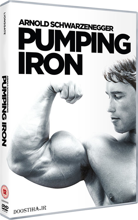 خرید پستی pumping iron 