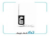  ریموت دزدگیر فایروال با برد بالا R9