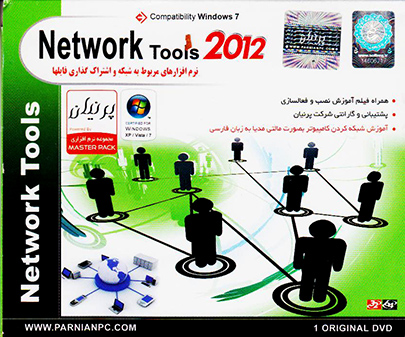 NETWORK TOOLS 2012 - پرنیان
