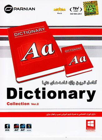 DICTIONARY COLLECTION VER.2-پرنیان