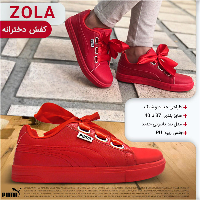 کفش پوما مدل Zola