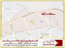 قالیشویی در محدوده سعادت آباد
