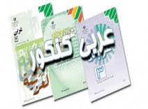 عربی کنکور