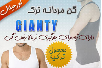  گن لاغری مردانه جیانتی gianty رنگ مشکی ساخت ترکیه