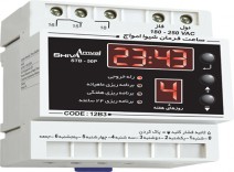 ساعت فرمان