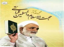 مجموعه آثار استاد قرائتی