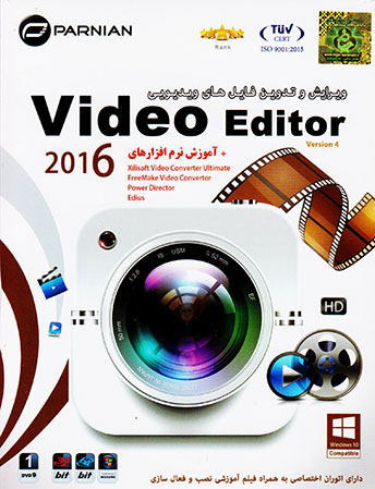 VIDEO EDITOR 2016 VER.4-پرنیان