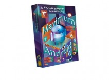 ماكسيمم اندرويد 3